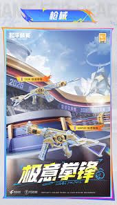 和平精英极意拳锋套装有什么效果