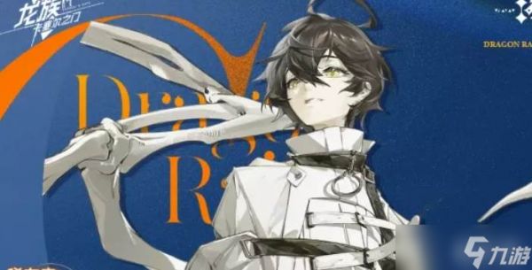 龙族卡塞尔之门UR零号强度