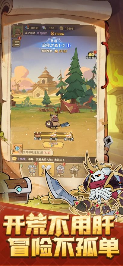 史诗大陆好玩吗 史诗大陆玩法简介