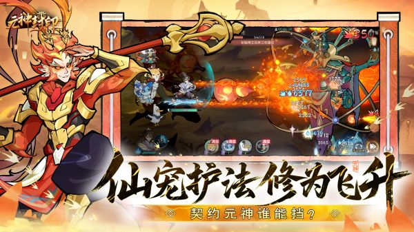 元神封印好玩吗 元神封印玩法简介