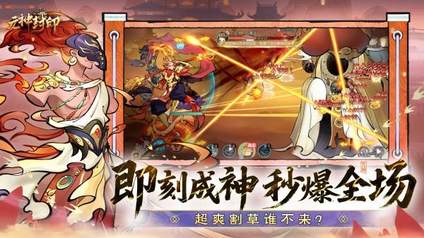 元神封印好玩吗 元神封印玩法简介