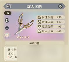 铃兰之剑伊南娜如何选择装备