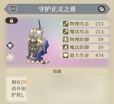 铃兰之剑伊南娜如何选择装备