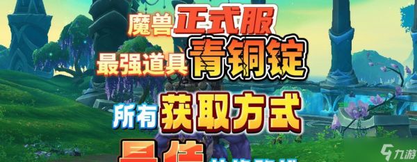 魔兽量子武器如何获取?最佳刷取地点是哪里?