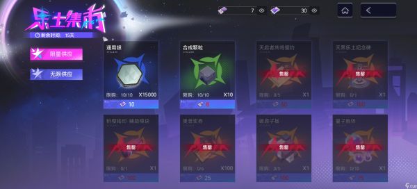 尘白禁区【「星耀天扉」限时活动商店兑换指南】
