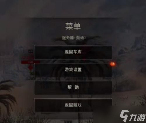 坦克世界教学模式关闭步骤是什么?