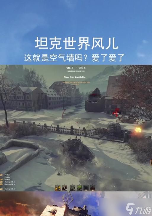 坦克世界教学模式关闭步骤是什么?