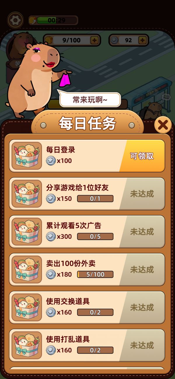 悠闲消除吧什么时候出 公测上线时间预告