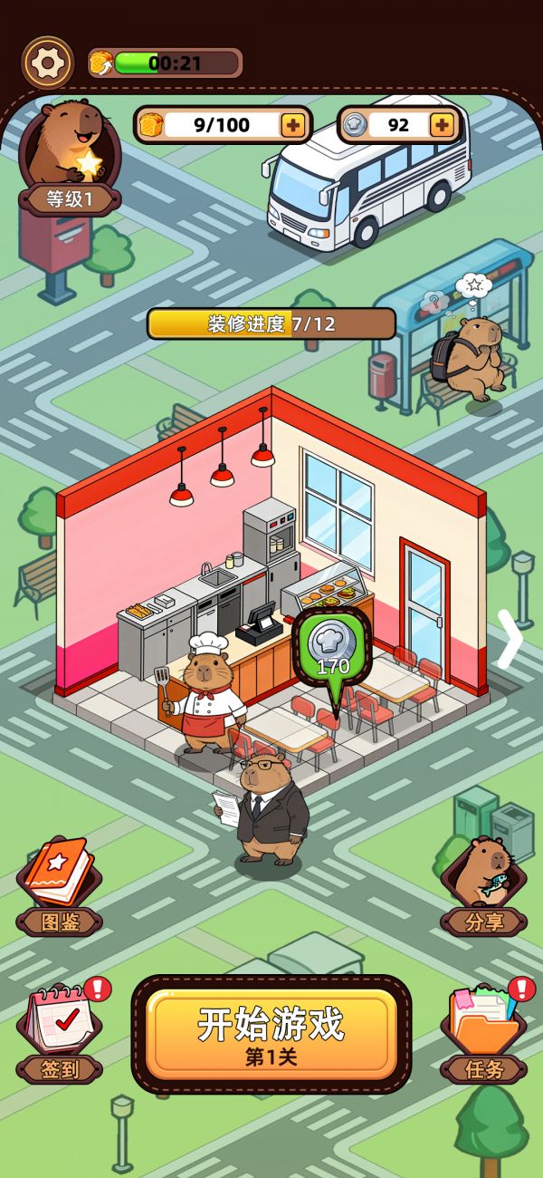 悠闲消除吧什么时候出 公测上线时间预告