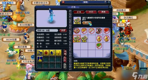 宠物垫书终极指南:告别血亏,科学打造完美技能