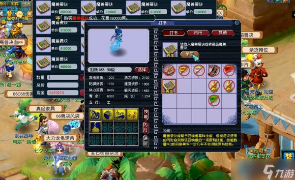 宠物垫书终极指南:告别血亏,科学打造完美技能