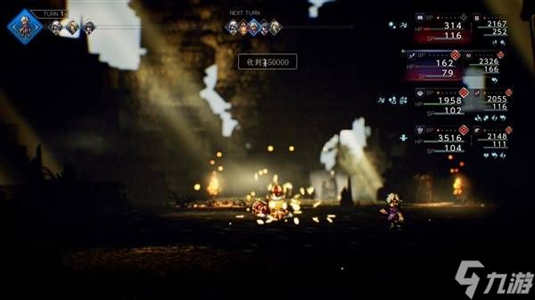 《八方旅人0》快速赚钱方法 怎么赚钱