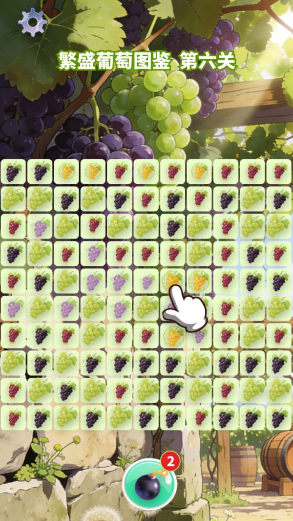 繁盛葡萄图鉴什么时候出 公测上线时间预告