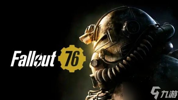 《辐射76》总监坦言:发布游戏堪比大型相亲翻车现场