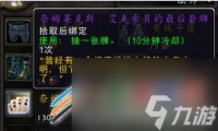 魔兽世界6.0奈姆莱克斯?艾克索贝的最后套牌玩具怎么获取buff?