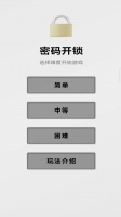 密码开锁什么时候出 公测上线时间预告