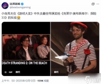 小岛秀夫惜败后微笑引热议 一场表情背后的游戏审美之争