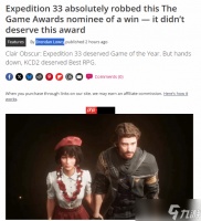 年度游戏《光与影33号远征队》被指“不配” 外媒:最佳角色扮演奖应给它