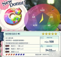 《宝可梦传说ZA》DLC彩虹甜甜圈食谱推荐