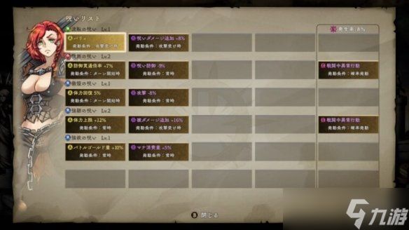 诅咒版暗黑地牢?日本一新作DRPG突击定档26年3月26日