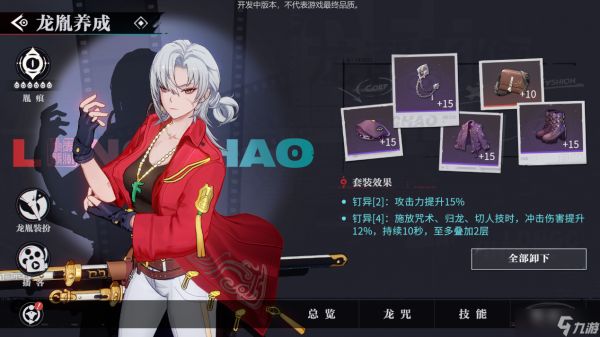 归龙潮导演笔记丨如何拿捏争锋双对玩法?收下这份编队阵容和手法攻略!