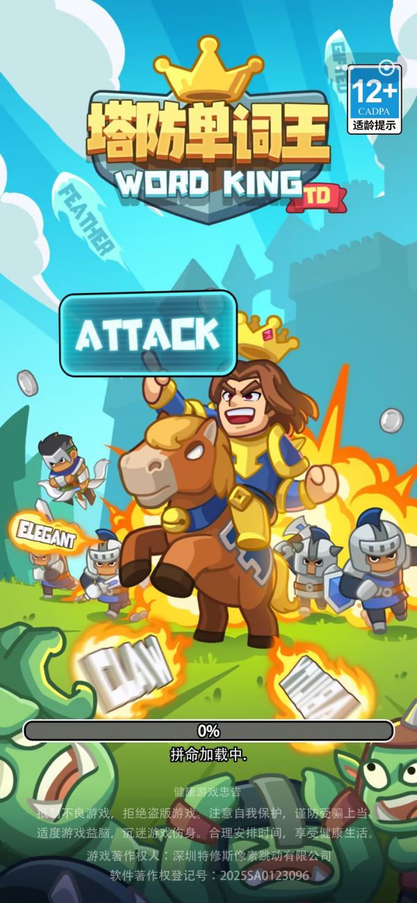 塔防单词王好玩吗 塔防单词王玩法简介