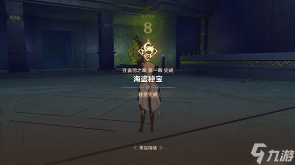 原神凯亚的收获宝藏埋藏地任务攻略