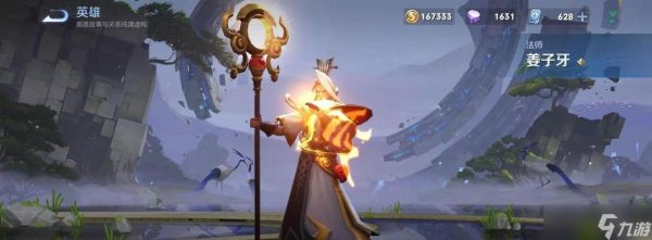 《王者荣耀》中路之王——姜子牙玩法大揭秘(掌握姜子牙中路技巧)