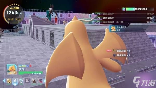 《宝可梦传说ZA》DLC5星异次元特殊搜寻物品一览