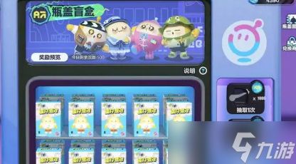 蛋仔派对怎么换颜色