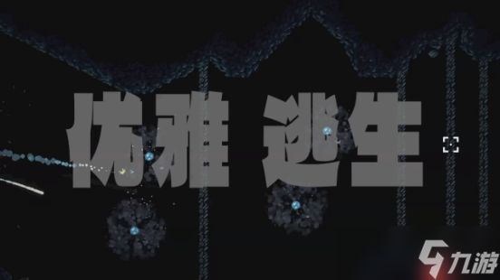 《并非山洞》中文版现已正式发售!