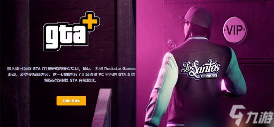 R星GTA+会员大促!《GTA Online》麦克DLC今晚更新:山中大豪宅