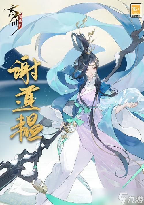 《忘川风华录》中的红拂女人物解析