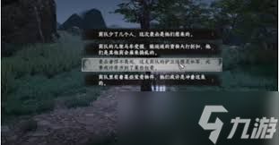 下一站江湖2双修府如何晋升亲传