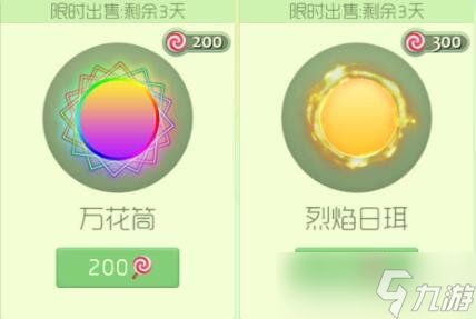 球球大作战限时绝版光环买万花筒还是月光好