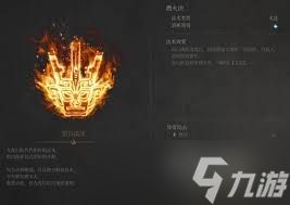 明末渊虚之羽灼魂灵火如何获取