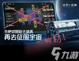 亿万光年各战舰有什么特征