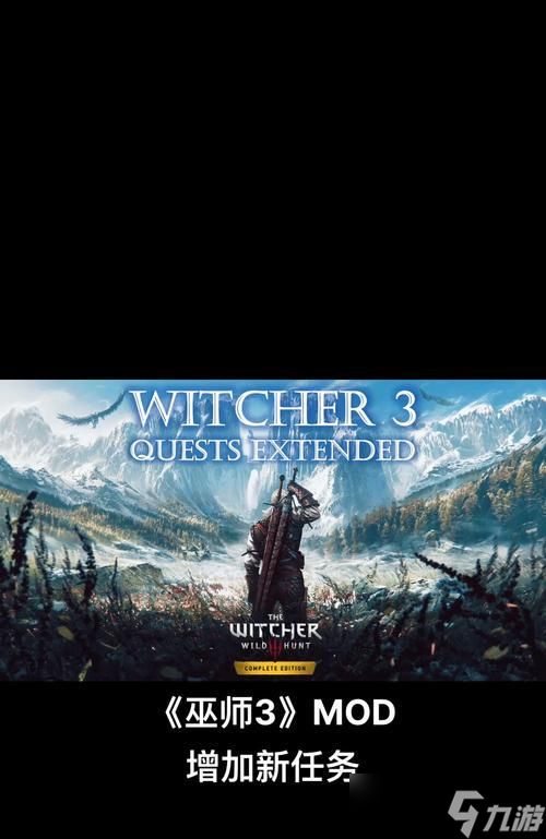 《巫师3》新版本