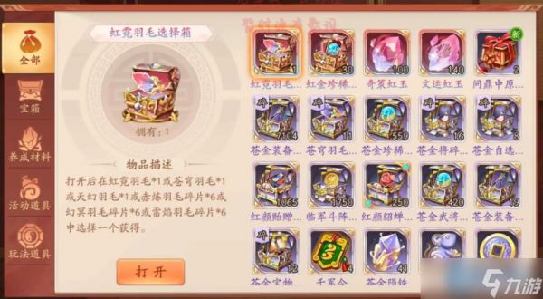 游戏彩晶获取全攻略 免费玩家的稳定财富积累指南