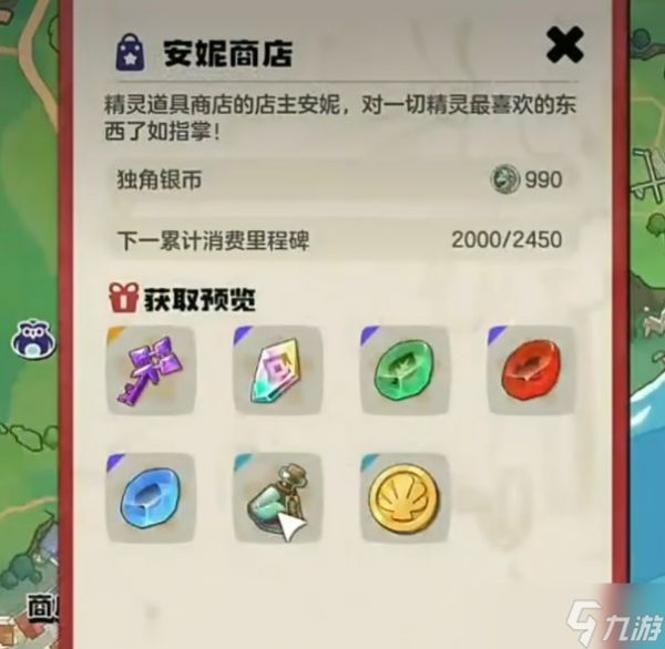 洛克王国世界魔法粉尘获取方法