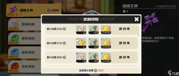 洛克王国世界魔法粉尘获取方法