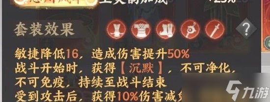 忘川风华录干天套怎么搭配