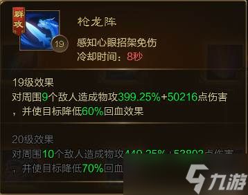 王者征途魔化枪客