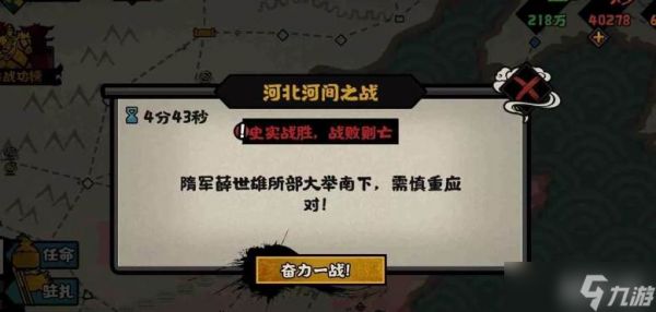 无悔华夏隋末夏