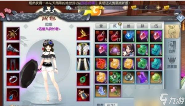 《武林外传》排山倒海任务