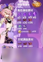 原神多莉突破材料在哪收集