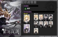 封印战警报-冥王神海琉音