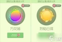 球球大作战限时绝版光环买万花筒还是月光好