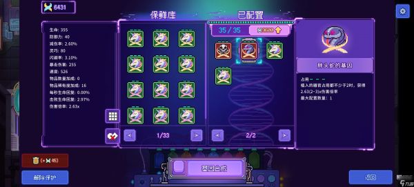 生物原型2弹幕流玩法攻略