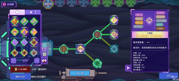 生物原型2弹幕流玩法攻略